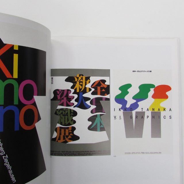 Tanaka Ikko Graphic Master　/　田中一光