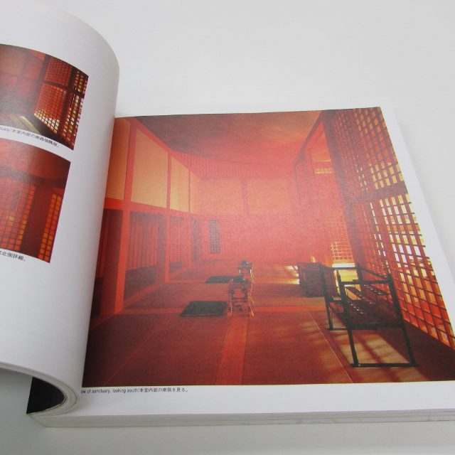 古書くろわぞね　日本建築における光と影　美術書、図録、写真集、画集の買取販売