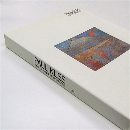 パウル・クレーの芸術 | 古書くろわぞね 美術書、図録、写真集、画集の