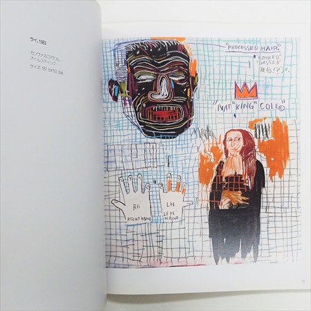 バスキア展 Jean-Michel Basquiat | 古書くろわぞね 美術書、図録