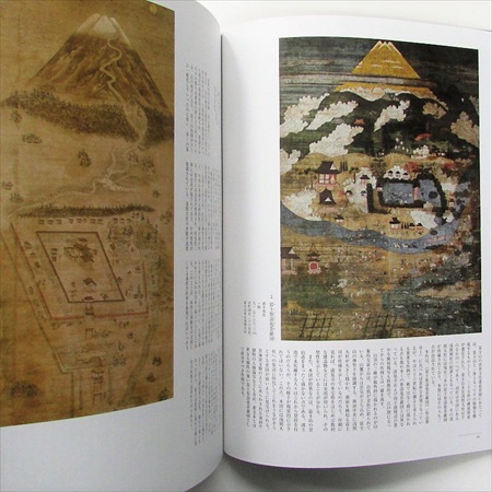 富士山の絵画展 | 古書くろわぞね 美術書、図録、写真集、画集の買取販売