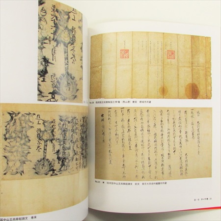 島津の国宝と篤姫の時代 | 古書くろわぞね 美術書、図録、写真集、画集の買取販売