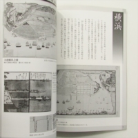 古地図・絵図　田中啓爾コレクションの世界