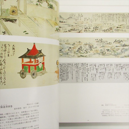 富岡鉄斎展 生誕150年記念 | 古書くろわぞね 美術書、図録、写真集