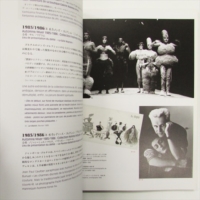 ジャンポール・ゴルチエの世界 2冊組 | 古書くろわぞね 美術書、図録