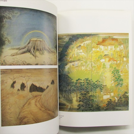 #474 日本の近代絵画 1910 to 1970 (稀少本)