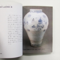 Korean Art Book 2 韓国の白磁・粉青沙器