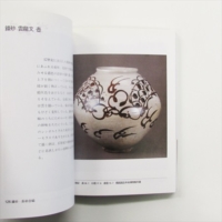 Korean Art Book 2 韓国の白磁・粉青沙器 - 古書くろわぞね 美術書 