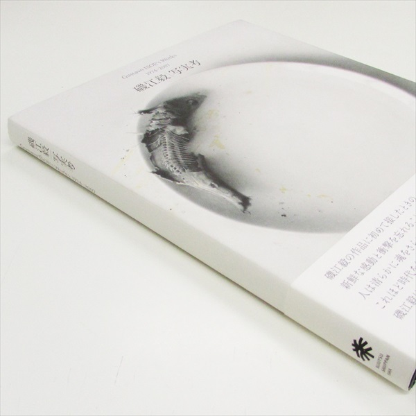 磯江毅 写実考 Gustavo ISOE's Works 1974-2007