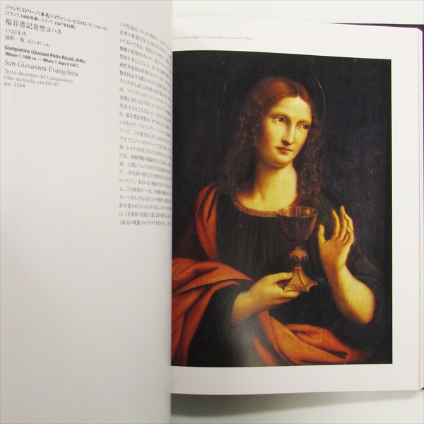 レオナルド・ダ・ヴィンチ展　天才の肖像　古書くろわぞね　美術書、図録、写真集、画集の買取販売