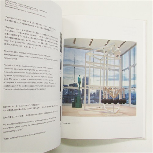 Free Fall Exhibition, Xavier Veilhan / Espace Louis Vuitton Tokyo, 2011 