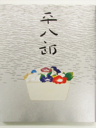 販売 福田平八郎、竹に雀、希少画集画、高級額装付、状態良好 - 美術品