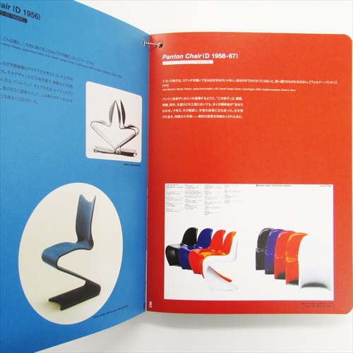Verner Panton The Collected Works ヴェルナー・パントン展 | 古書
