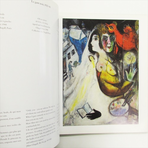 Marc Chagall、GLADIOLES、海外版超希少レゾネ、新品額付 - 絵画