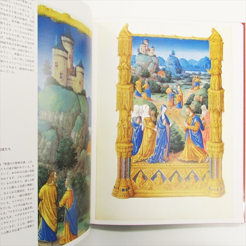 ベリー侯の豪華時祷書 | 古書くろわぞね 美術書、図録、写真集、画集の