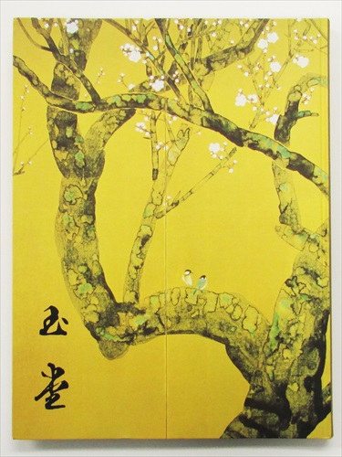 生誕130年記念 川合玉堂展 四季を彩る日本の自然と心 | 古書くろわぞね
