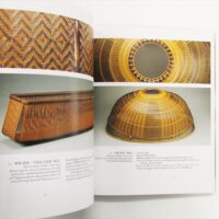 Masters of Bamboo 竹の名匠 | 古書くろわぞね 美術書、図録、写真集