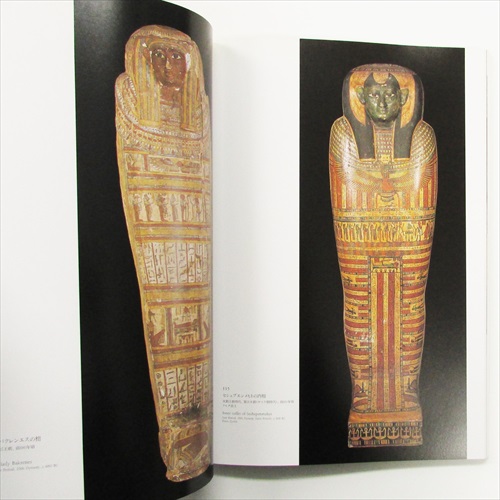 大英博物館 古代エジプト展 永遠の美と生命 | 古書くろわぞね 美術書