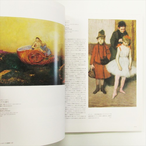コレクションにみるベル・エポック　美しき時代　1900年前後の芸術　大型　図録