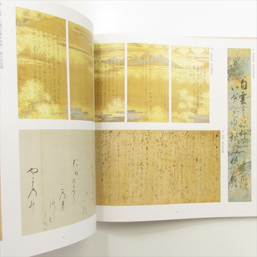 徳川美術館名品集3 書の美 | 古書くろわぞね 美術書、図録、写真集
